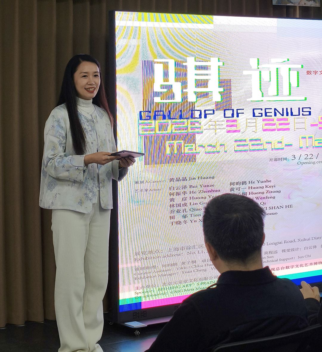 央博馆代表孙丹致辞