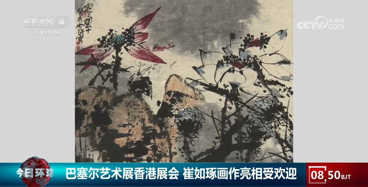 巴塞尔艺术展香港展会 崔如琢画作亮相受欢迎