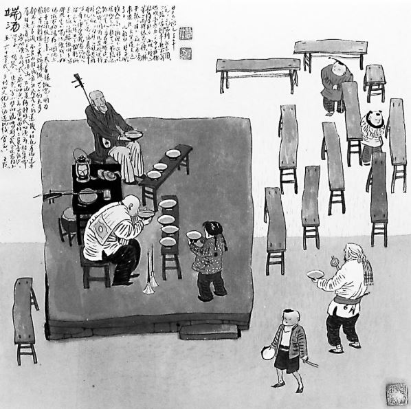 端汤