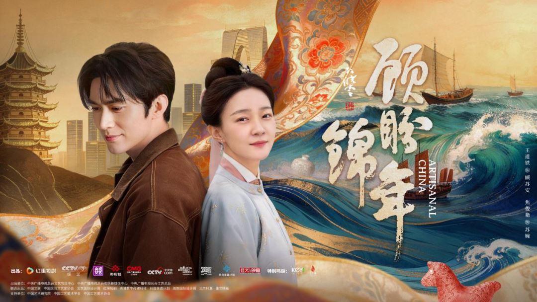 微短剧《顾盼锦年》即将上线：看现代宋锦技艺如何救场大明国礼？