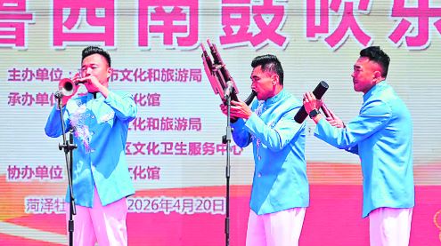 鲁西南鼓吹乐大赛燃情上演