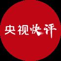 【央视快评】以更大力度更实举措加强基础研究