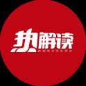 热解读｜千磨更坚，乱云从容——习主席引用这三句诗诠释中俄关系