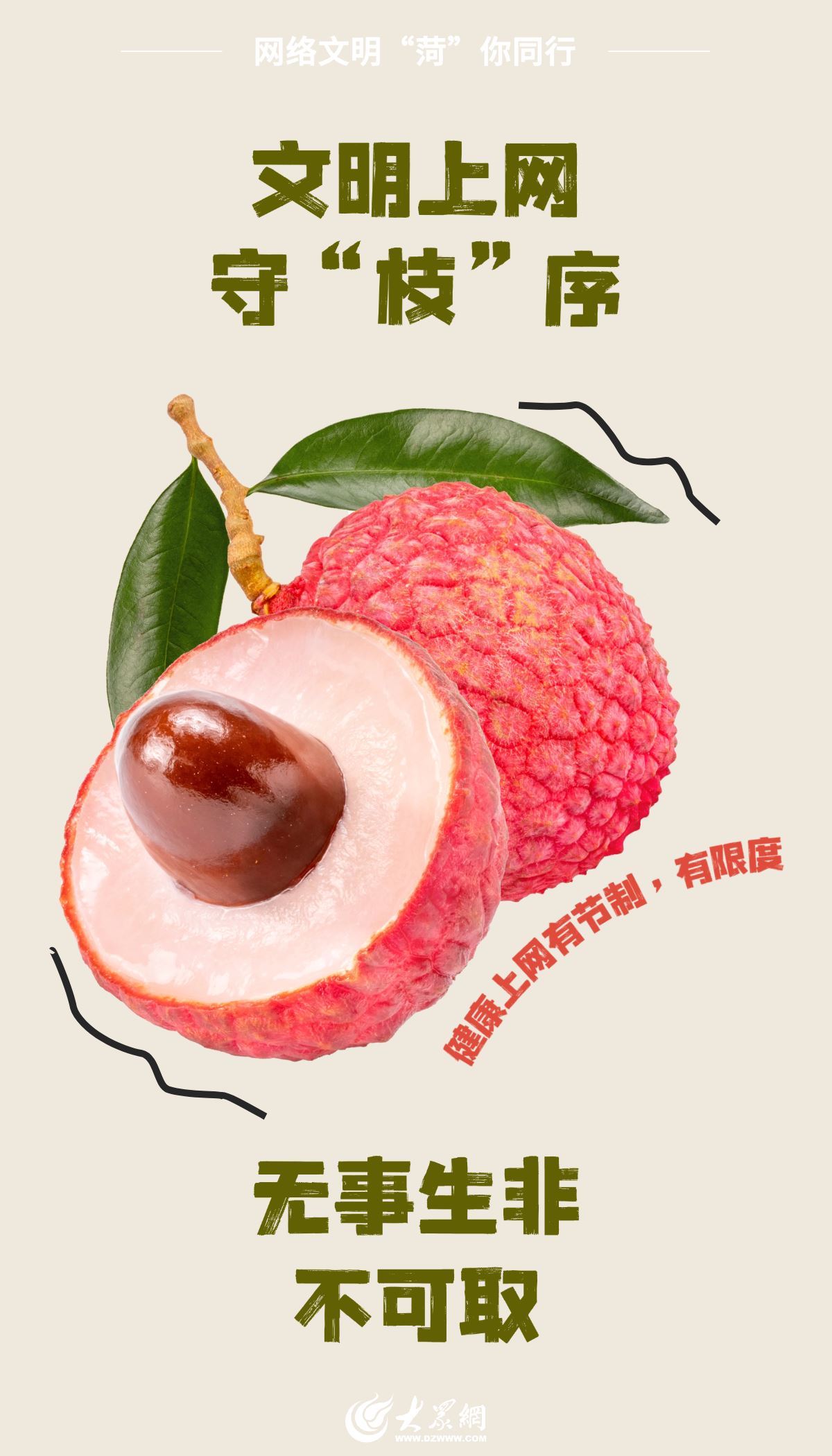 果蔬物语·文明新解
