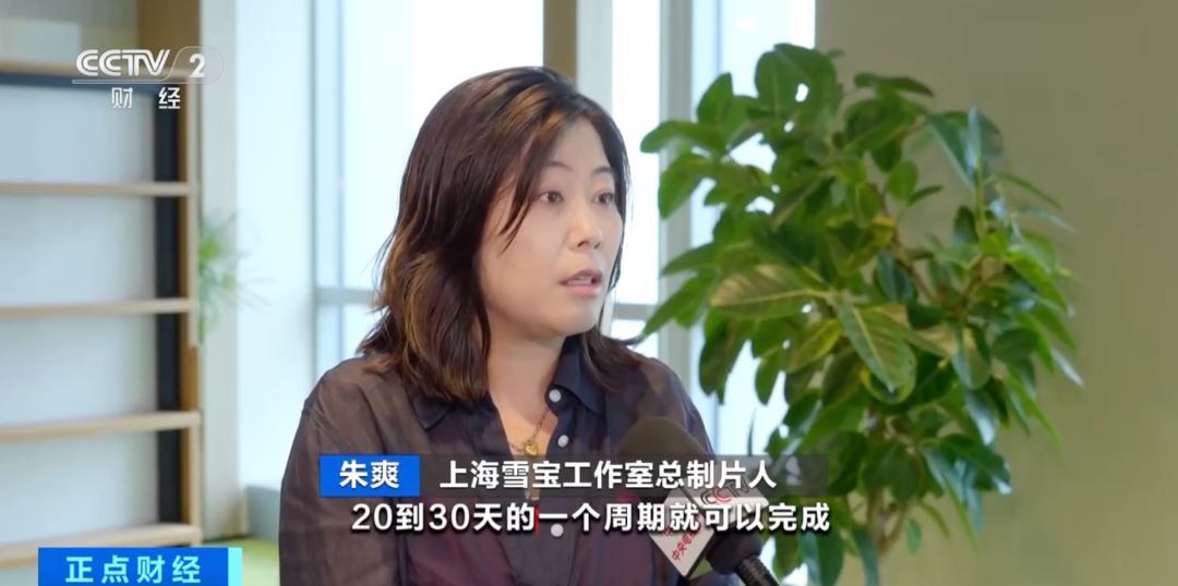 成本大降 产能暴增 AI短剧出海全球“刷屏”_经济频道