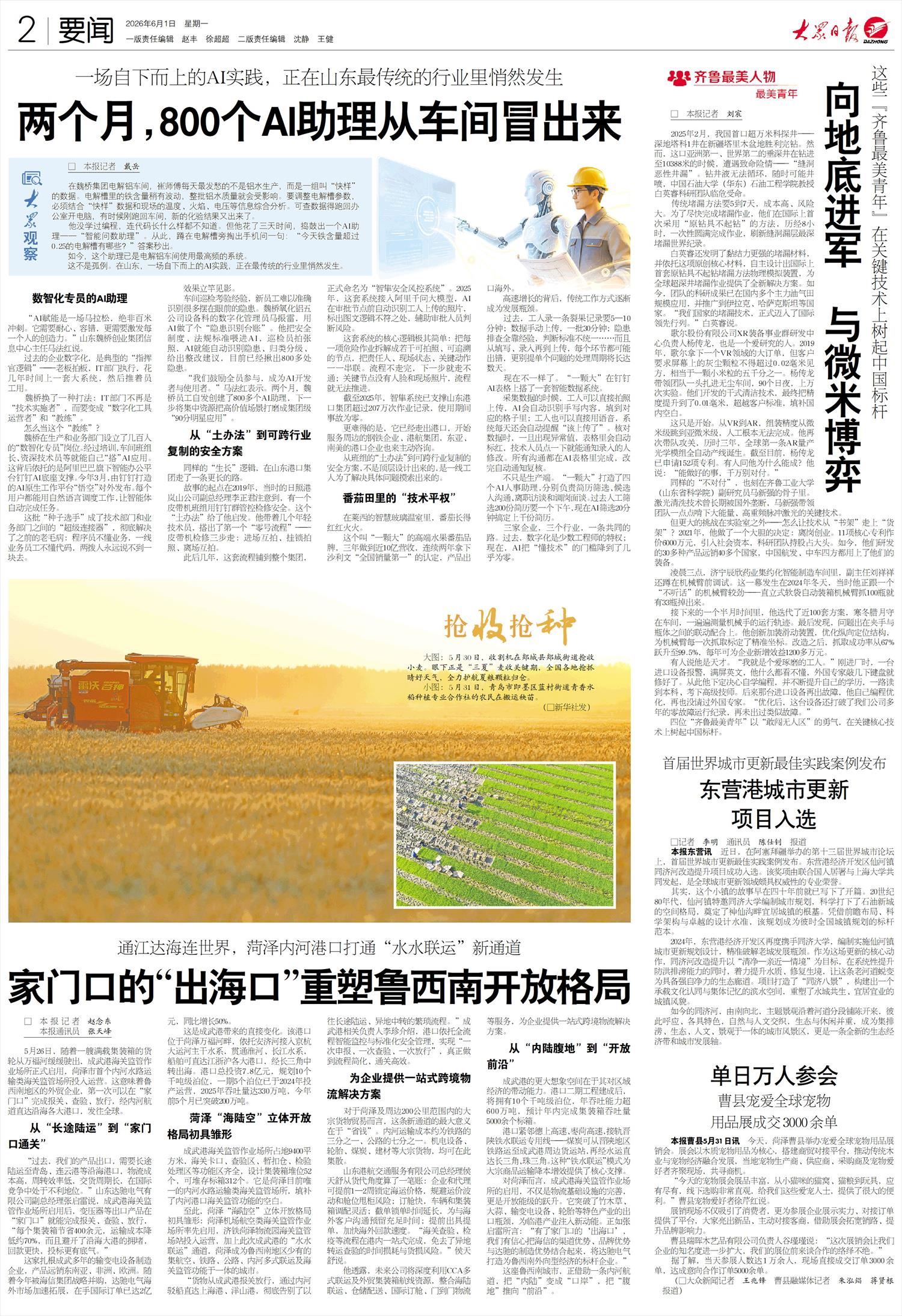 家门口的“出海口”重塑鲁西南开放格局