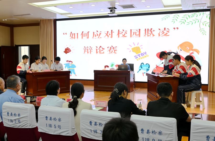 辩析欺凌危害 共护青春热土