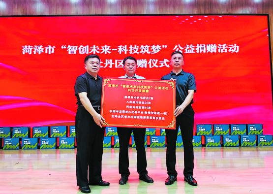 牡丹区获赠200万元教育物资