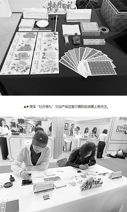 “牡丹有礼”亮相首尔国际旅游展