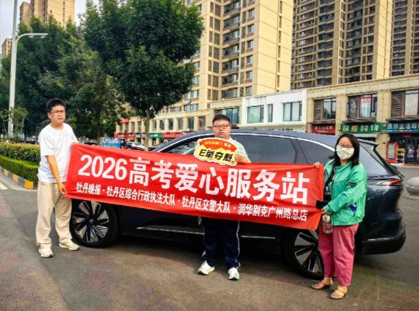 温情护航高考路