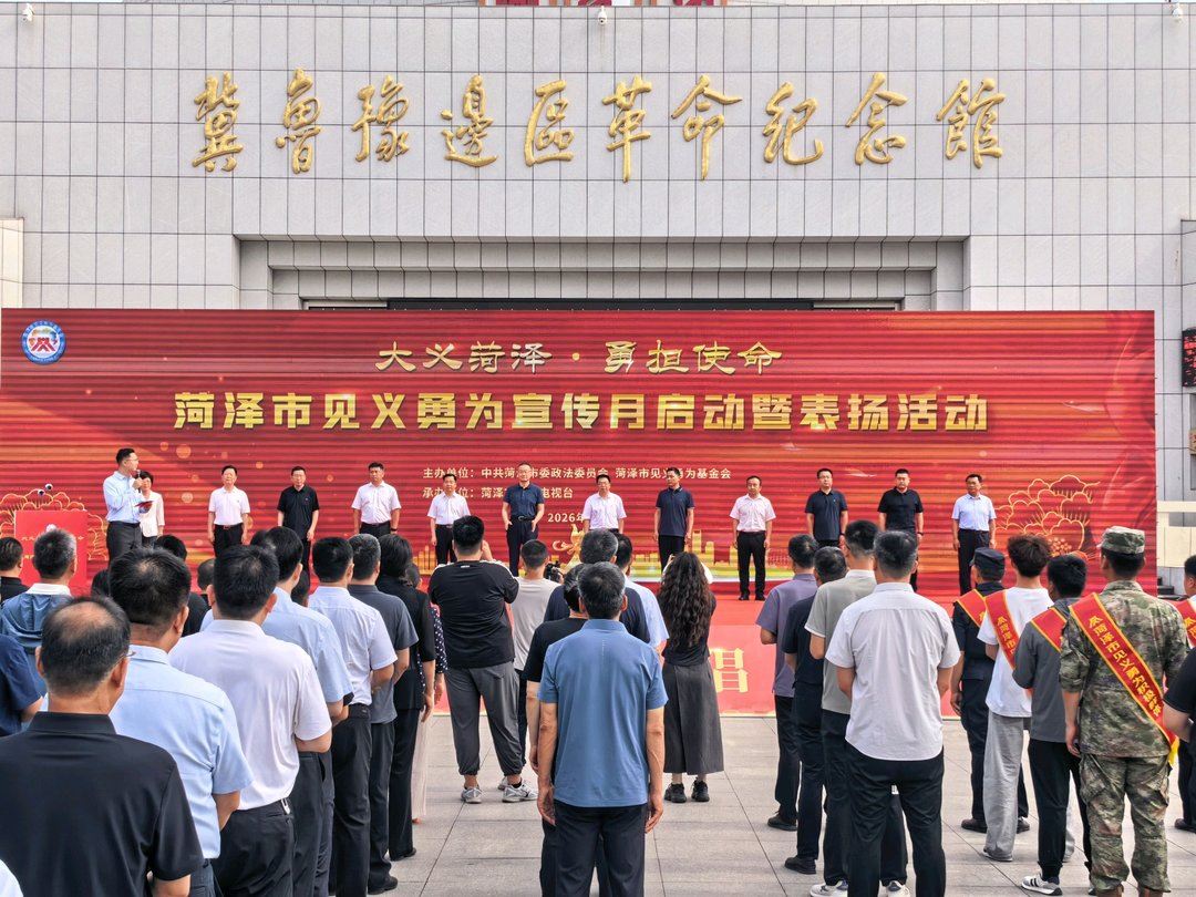 一座城市的“义”气,如何化为最坚实的底气